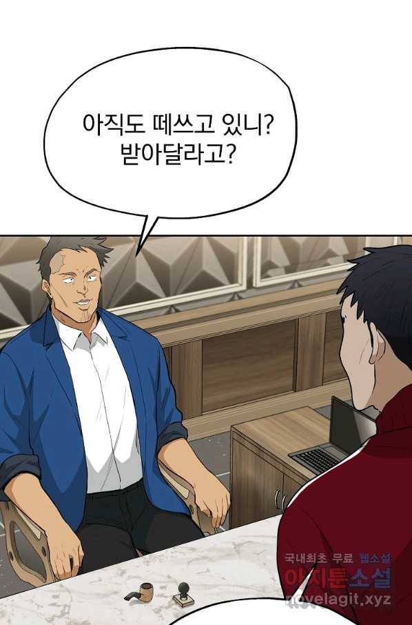 돈빵 20화 7