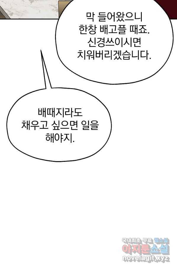 돈빵 20화 8