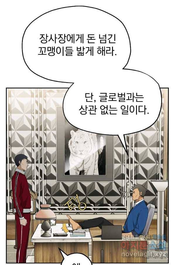 돈빵 20화 9