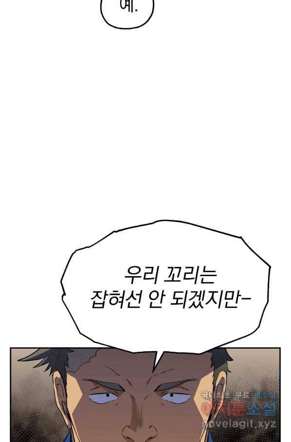 돈빵 20화 10