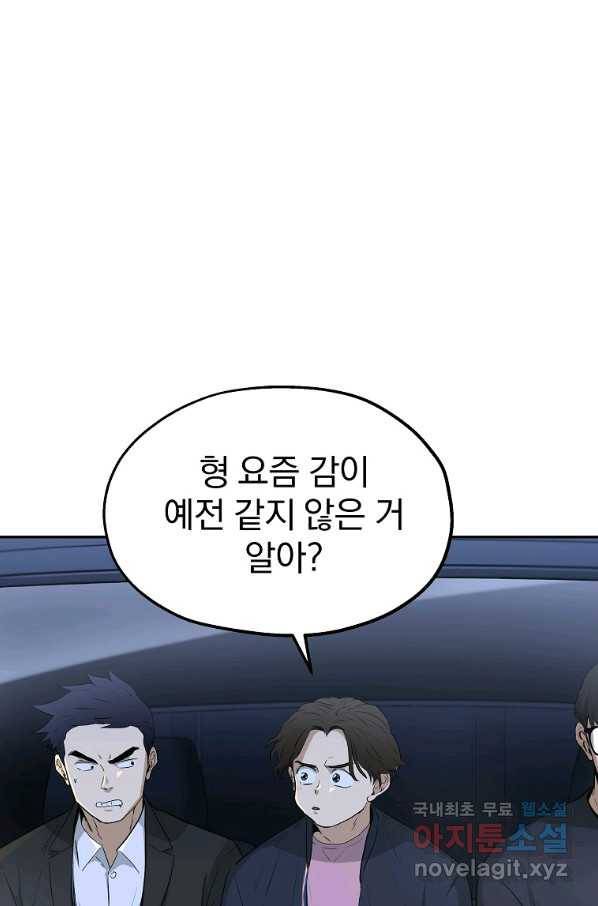 돈빵 20화 16