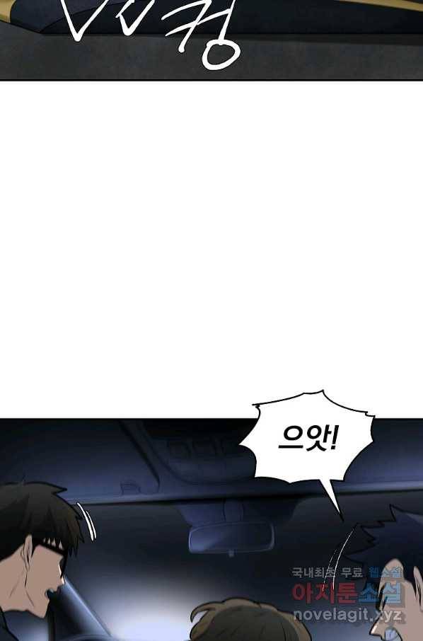 돈빵 20화 18