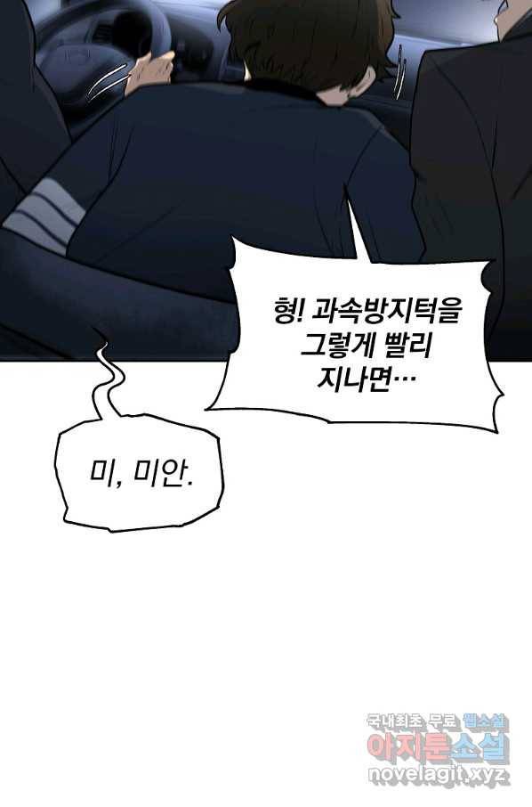 돈빵 20화 19