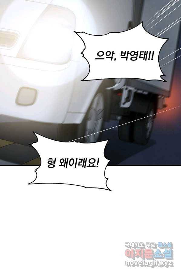돈빵 20화 22