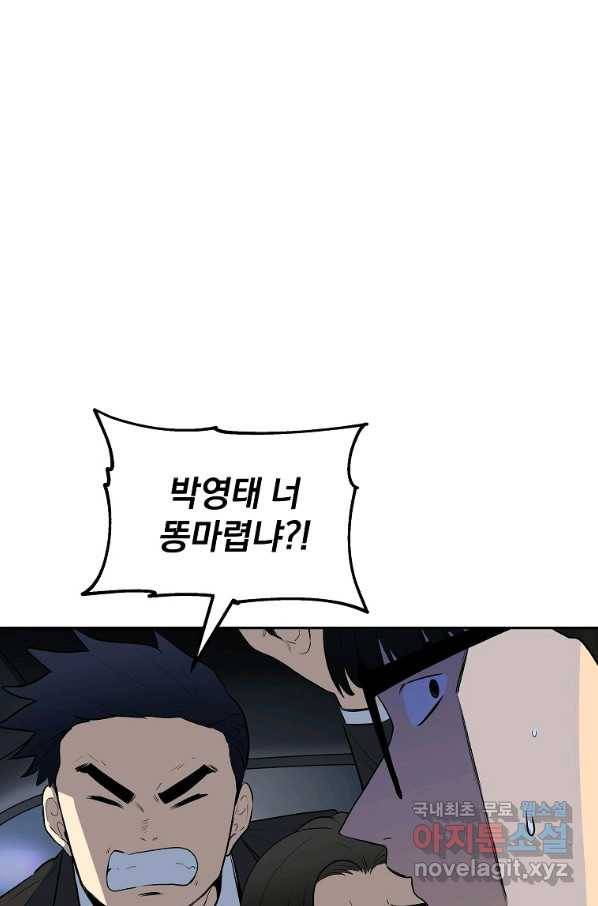 돈빵 20화 23