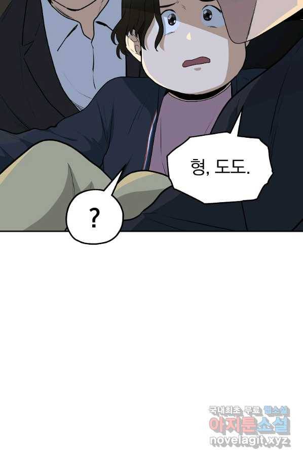 돈빵 20화 24