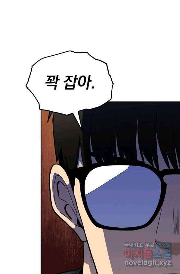 돈빵 20화 25