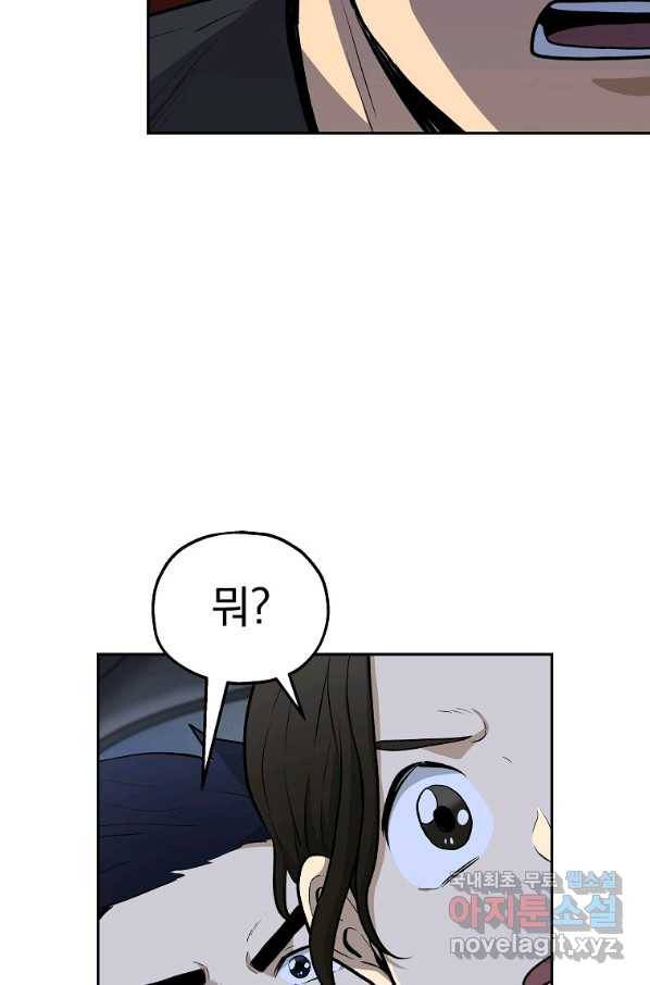 돈빵 20화 26