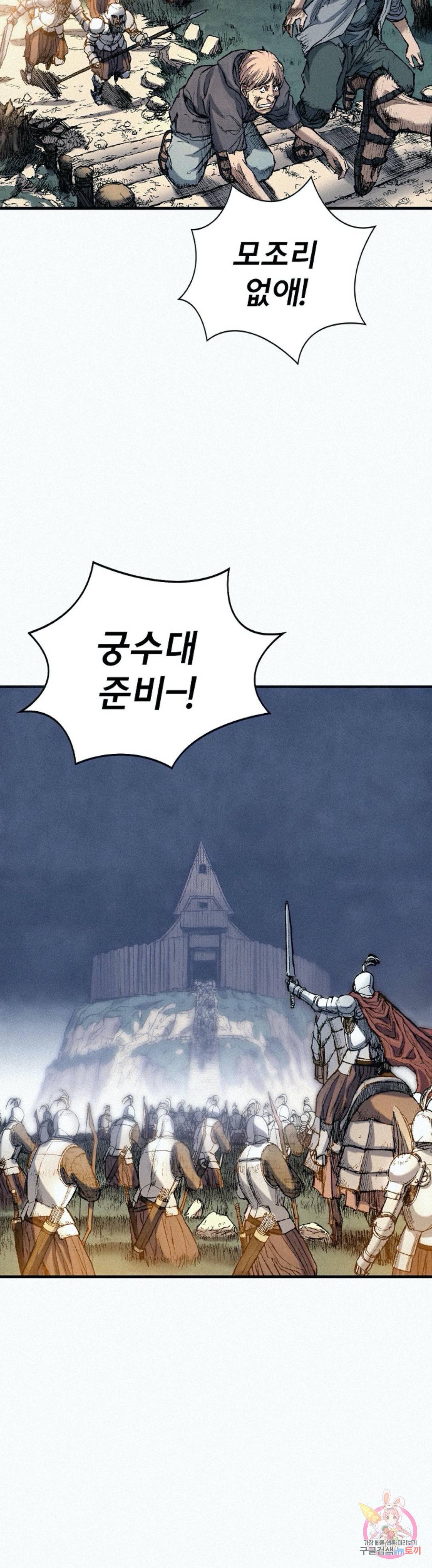 천추 56화 4