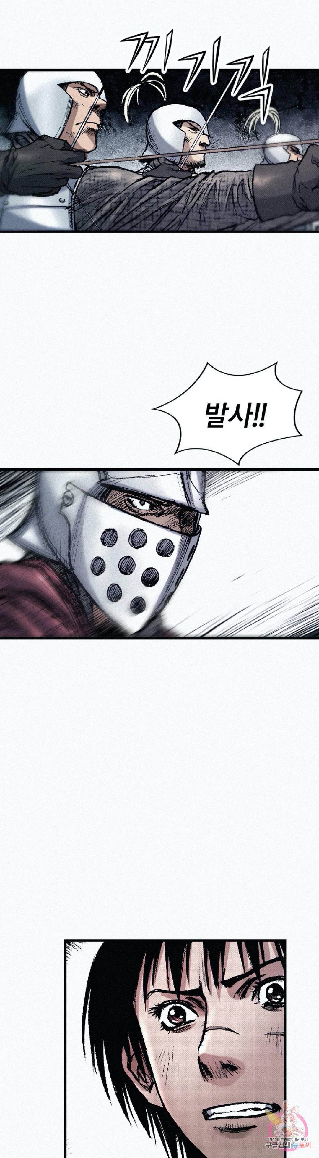천추 56화 5