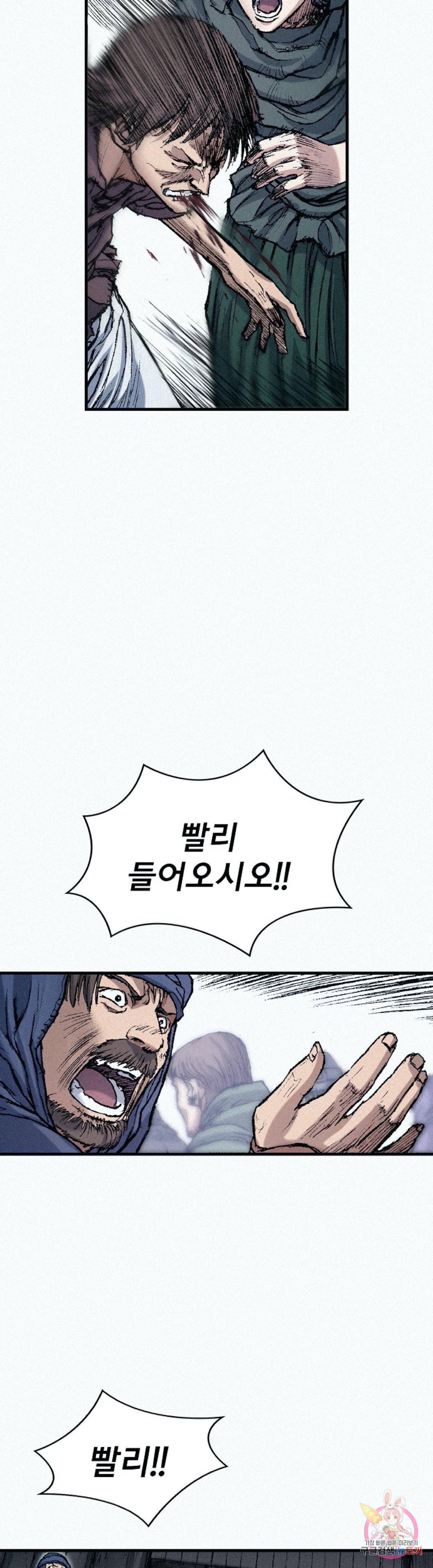 천추 56화 7