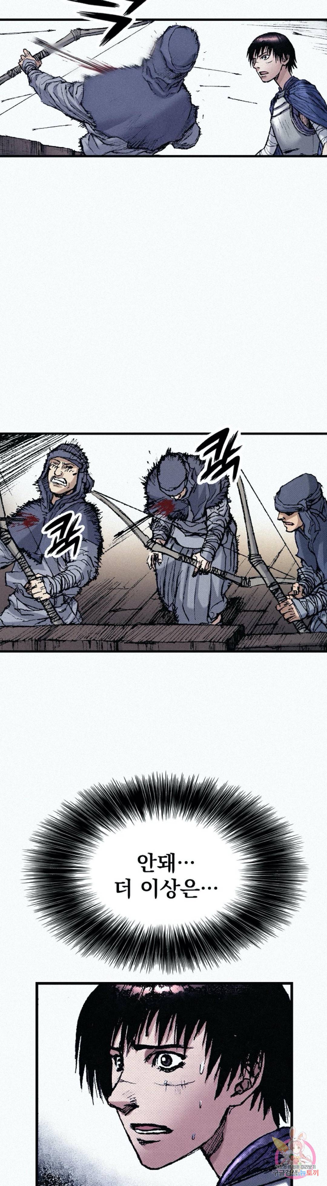 천추 56화 10