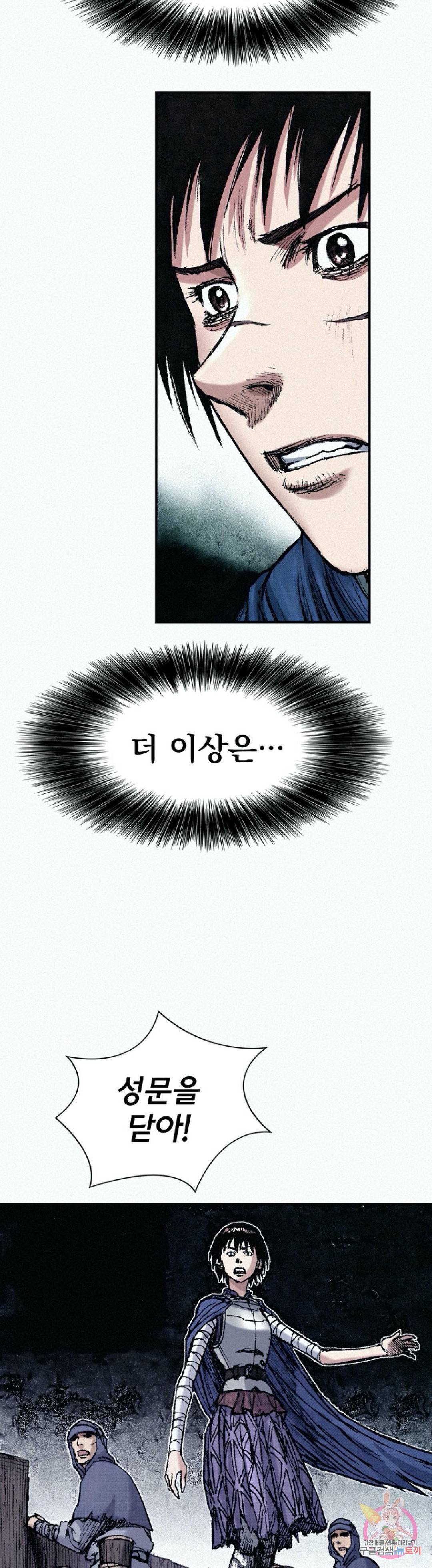 천추 56화 18