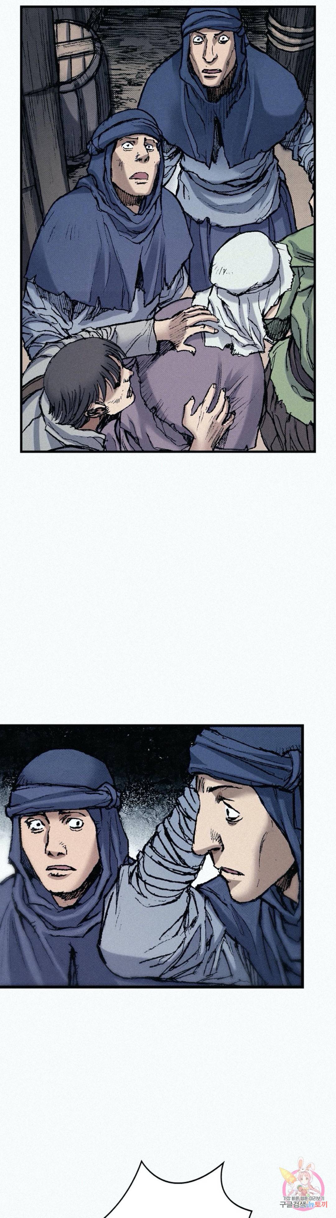 천추 56화 20