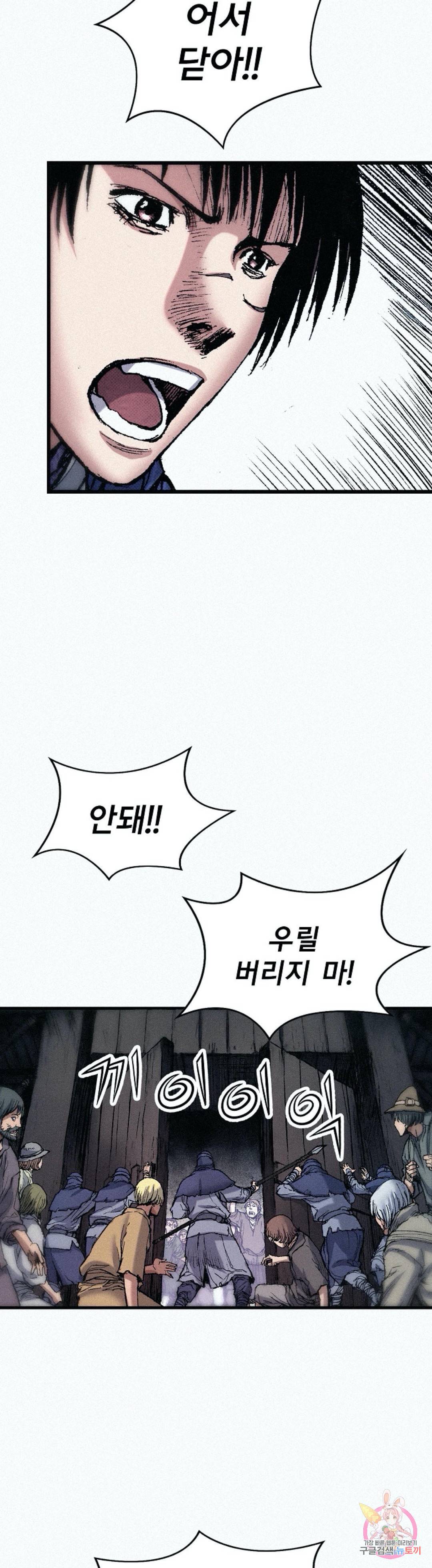 천추 56화 21