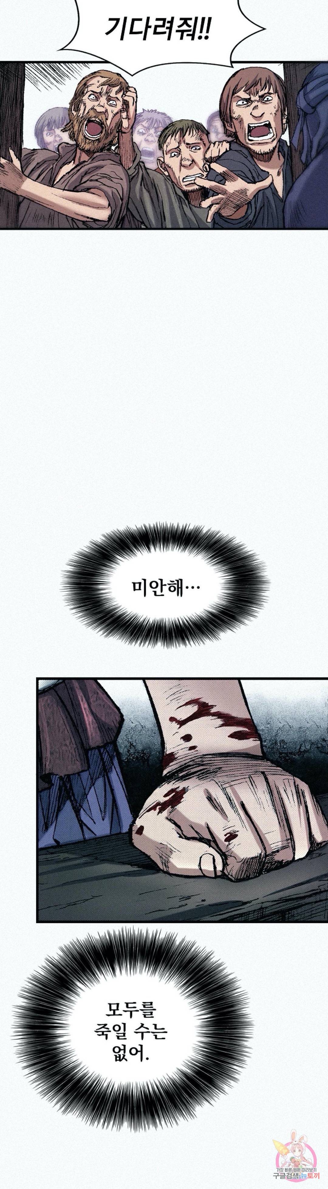천추 56화 22
