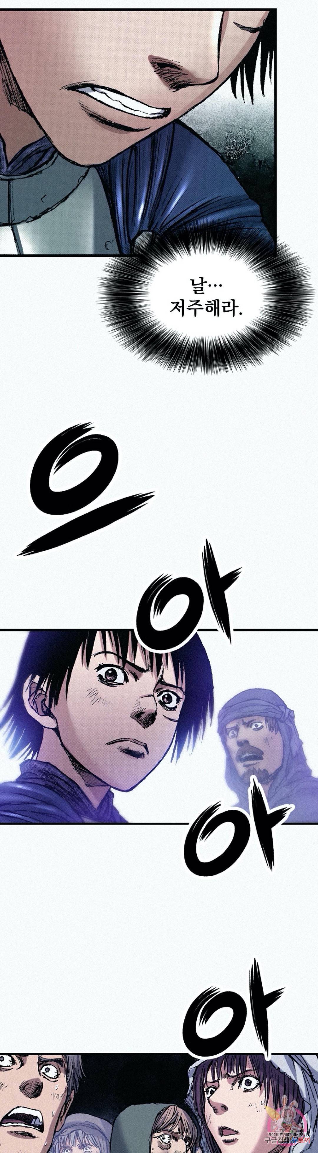 천추 56화 23