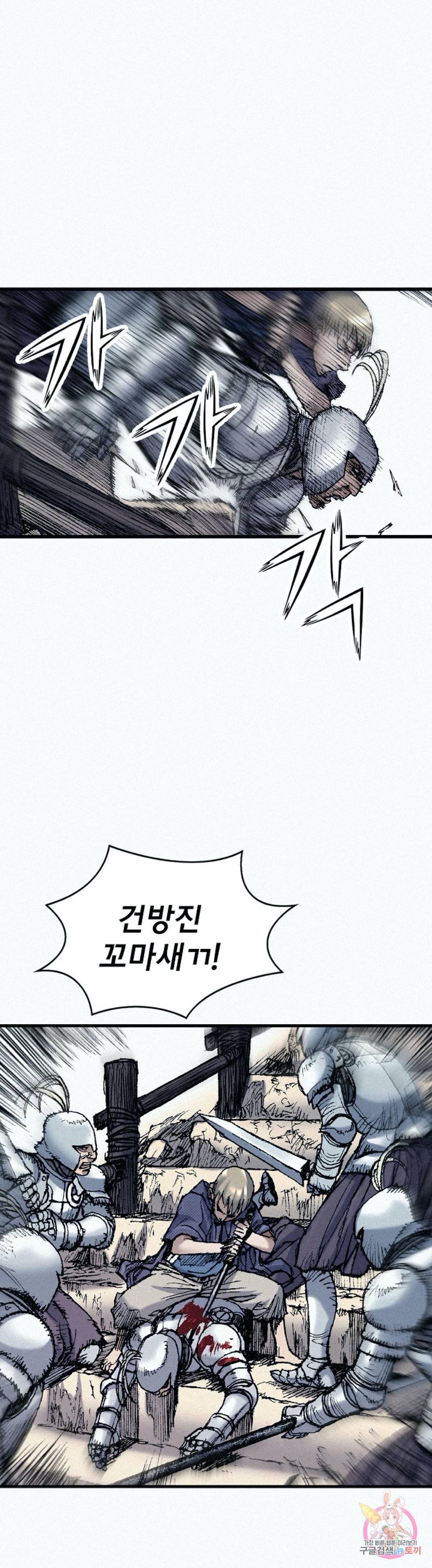 천추 56화 38