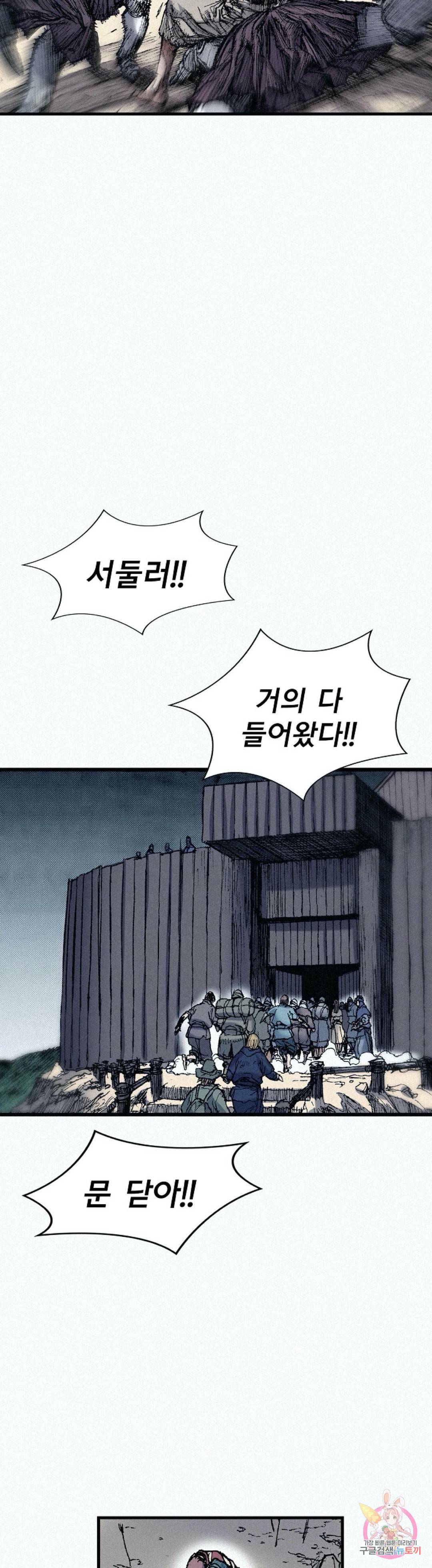 천추 56화 40