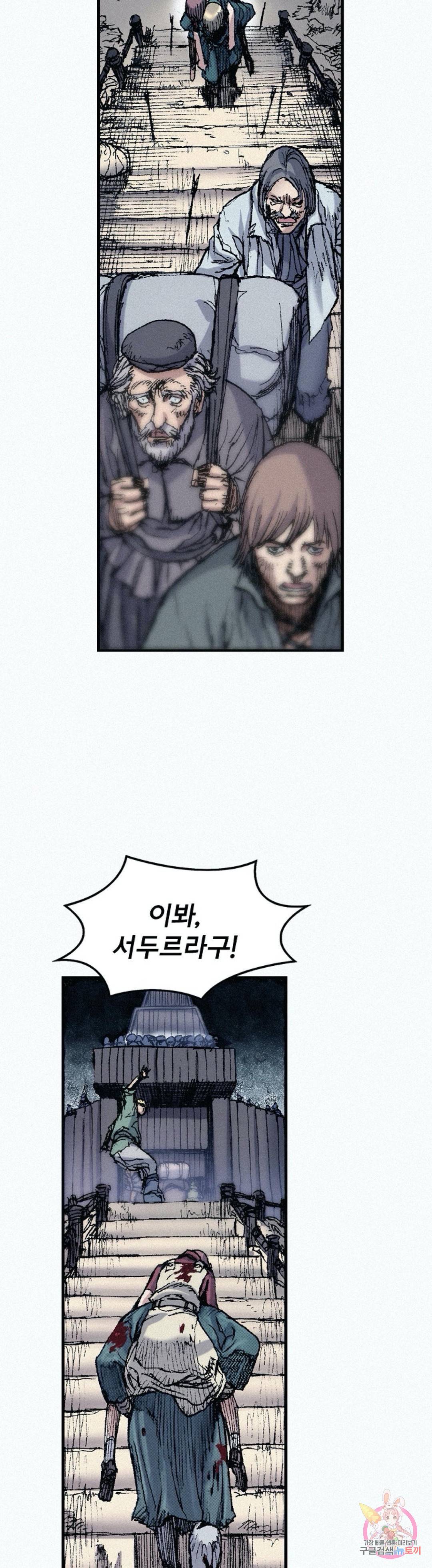 천추 56화 41