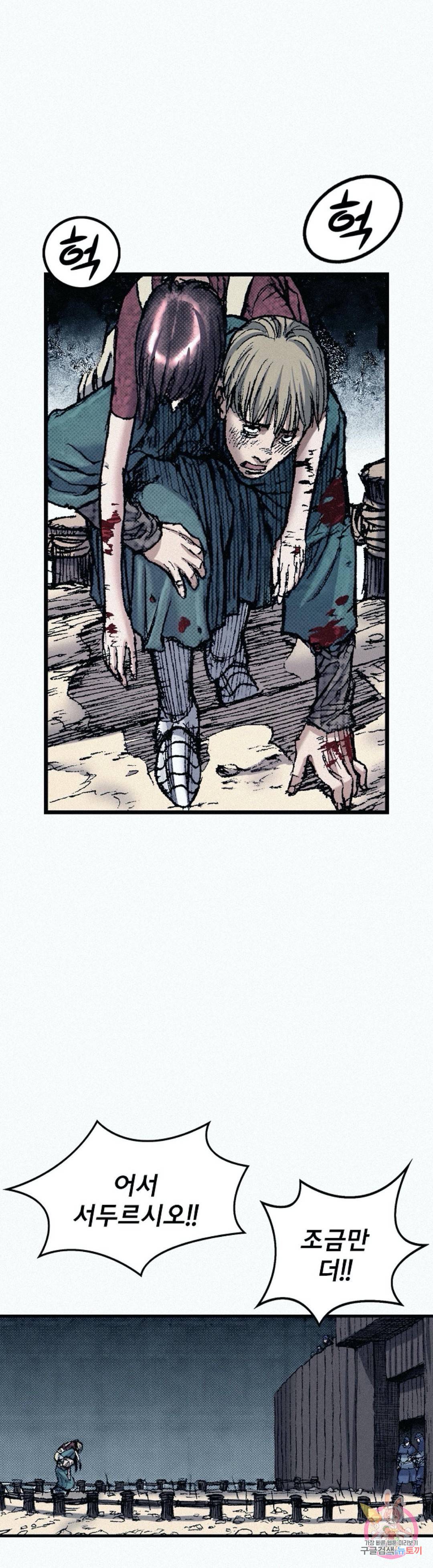 천추 56화 54