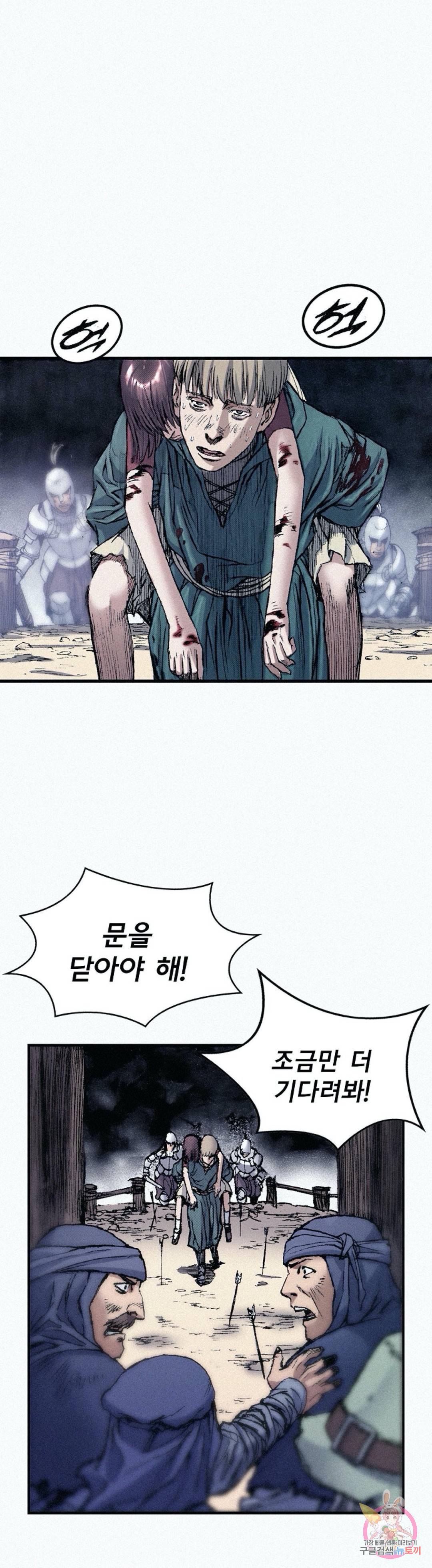 천추 56화 55