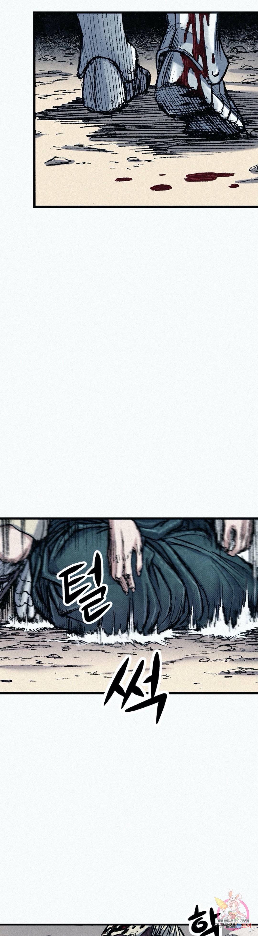 천추 56화 57