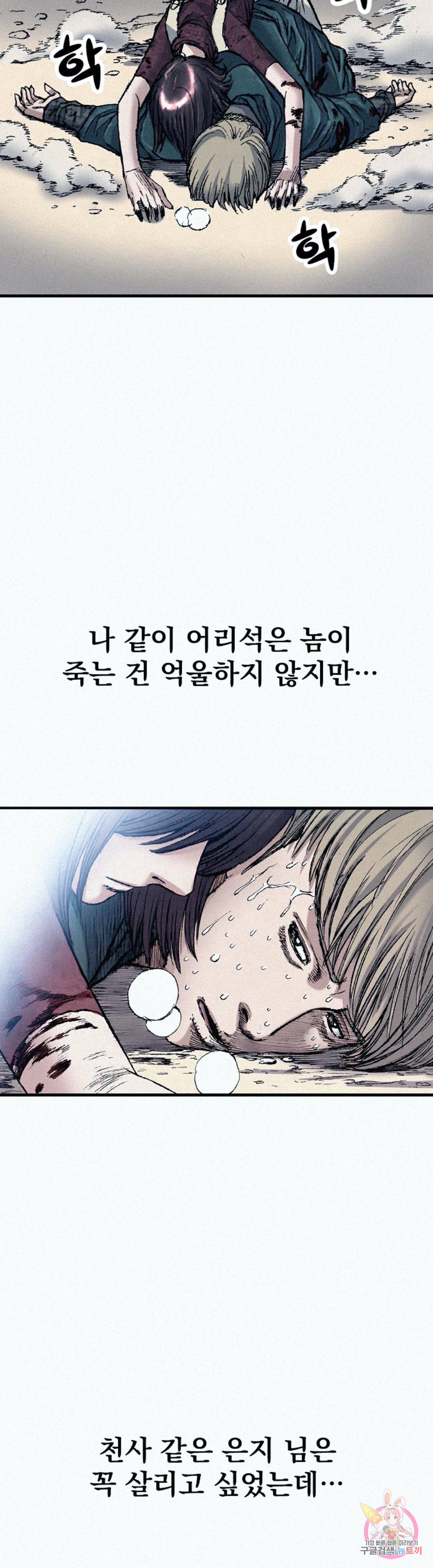 천추 56화 58