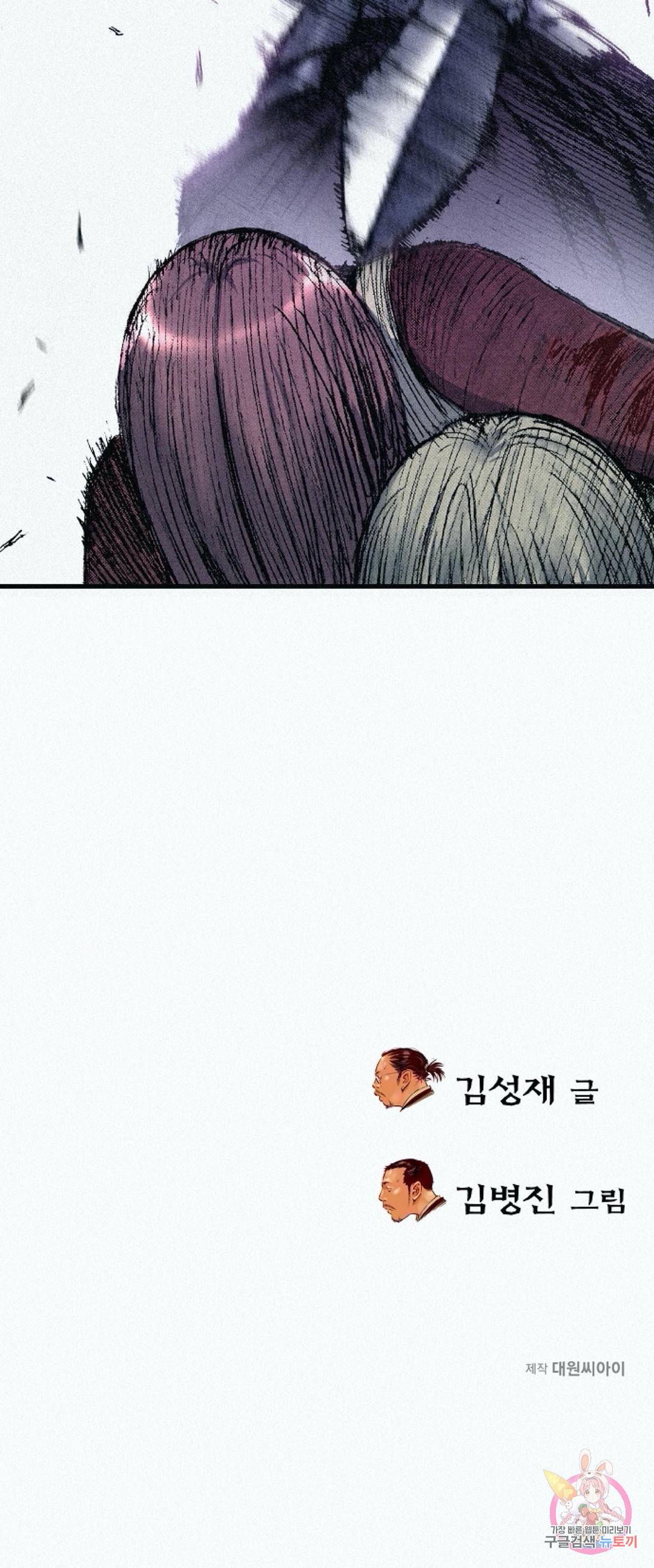 천추 56화 60