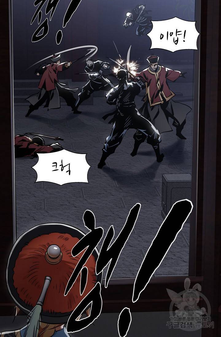 녹정기 45화 9