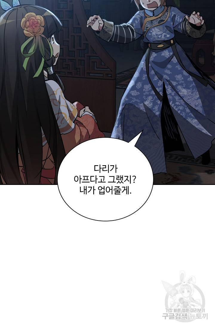 녹정기 45화 13