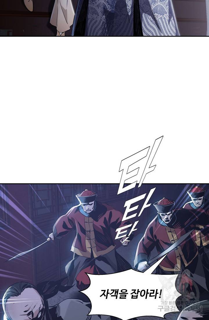 녹정기 45화 15