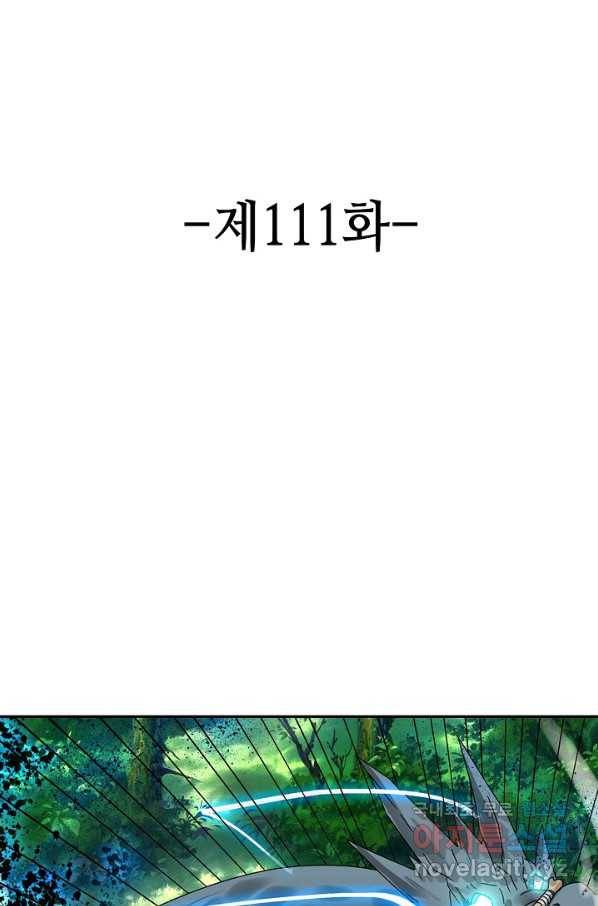 론의 지배자: 회귀하여 세상을 삼키다 111화 2