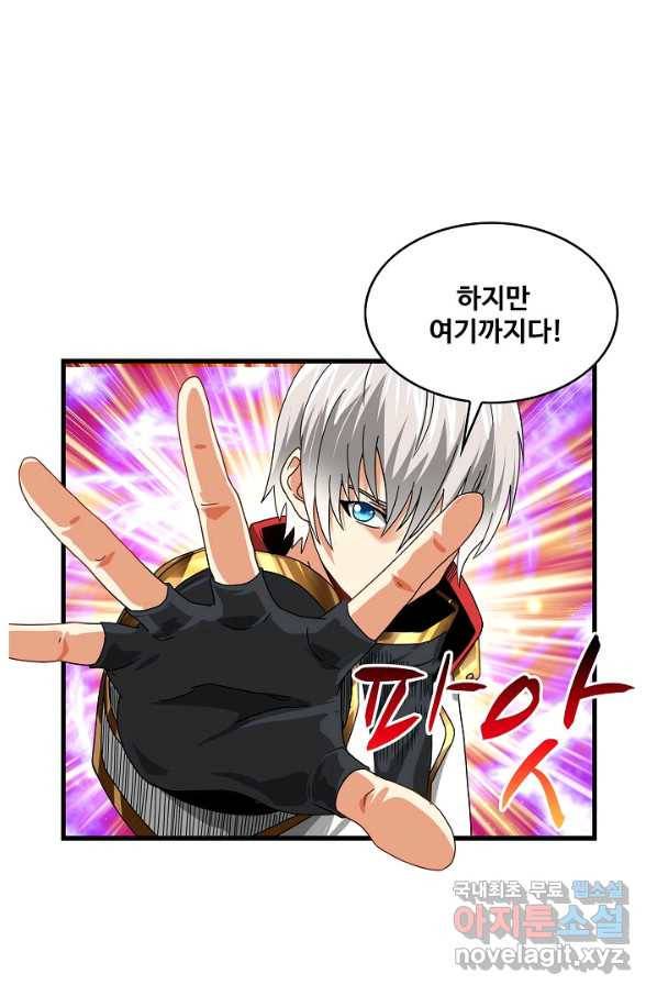 론의 지배자: 회귀하여 세상을 삼키다 111화 6