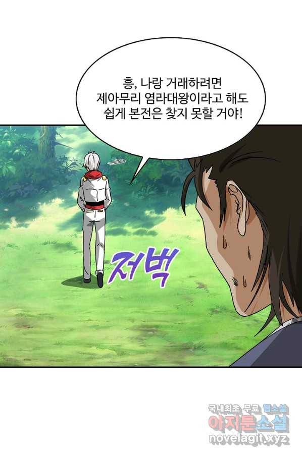 론의 지배자: 회귀하여 세상을 삼키다 111화 11
