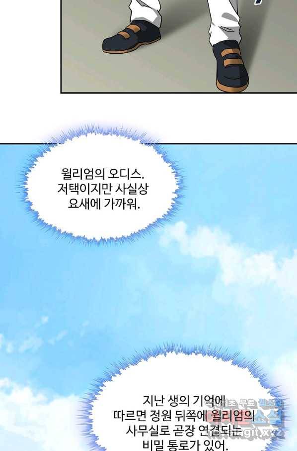 론의 지배자: 회귀하여 세상을 삼키다 111화 13