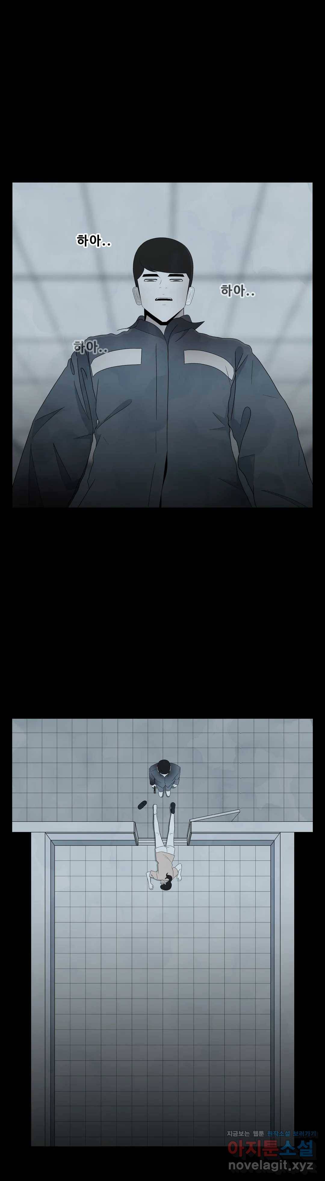 교화하라 46화 1