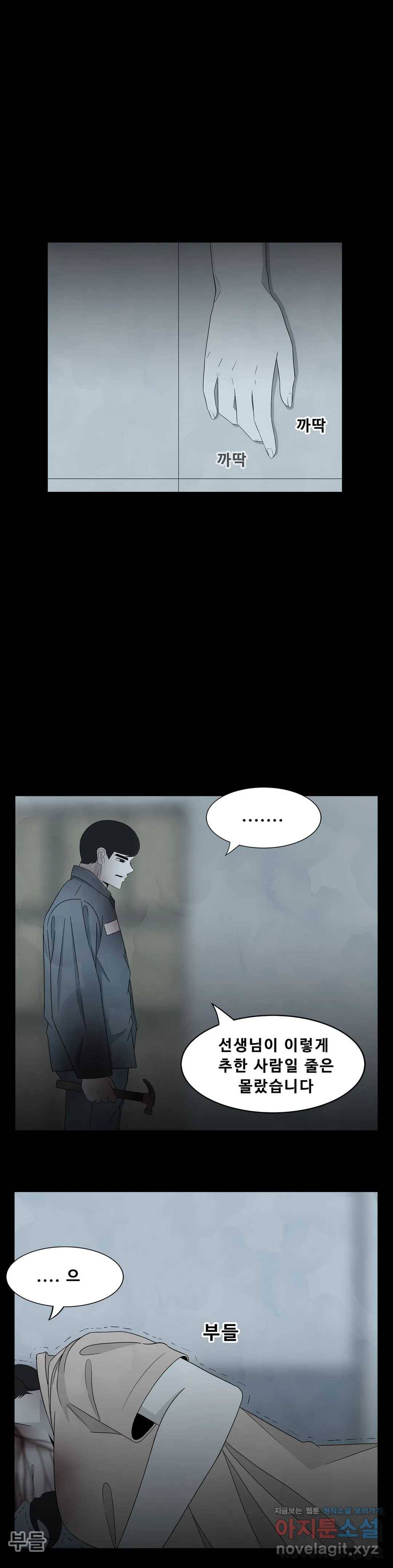 교화하라 46화 2
