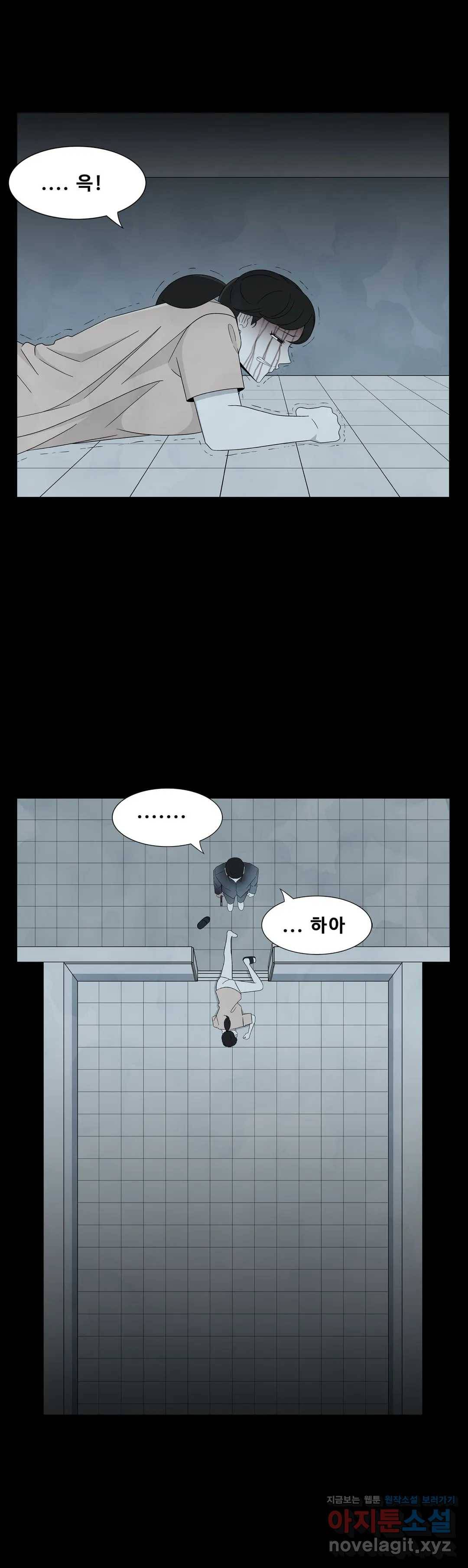 교화하라 46화 4