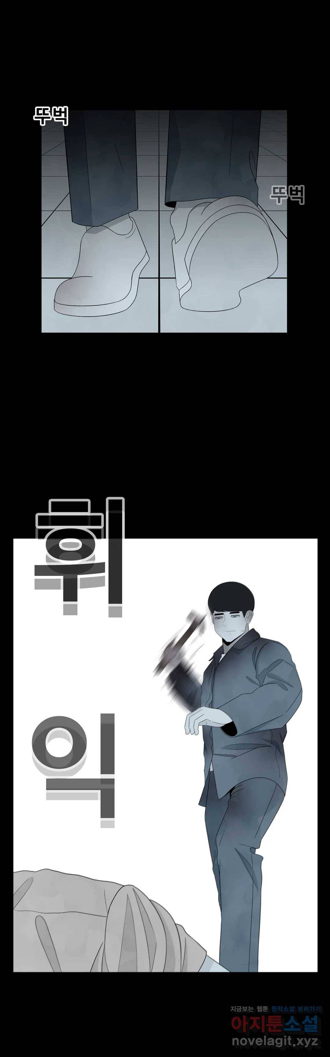교화하라 46화 5