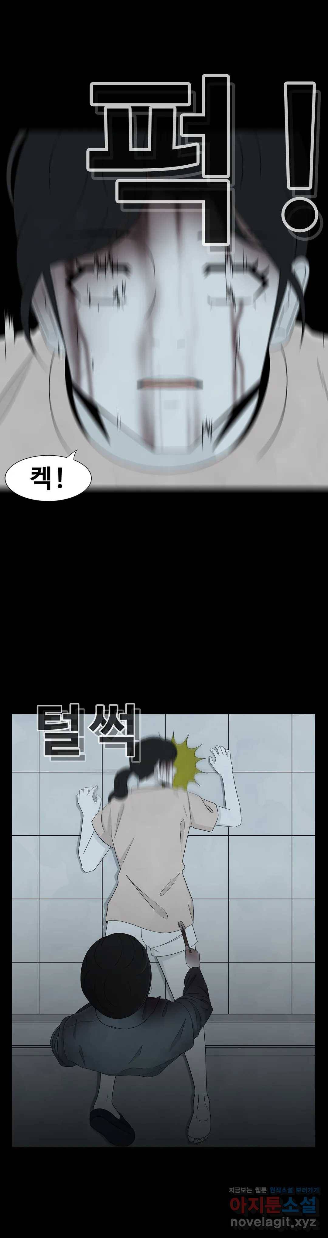 교화하라 46화 6