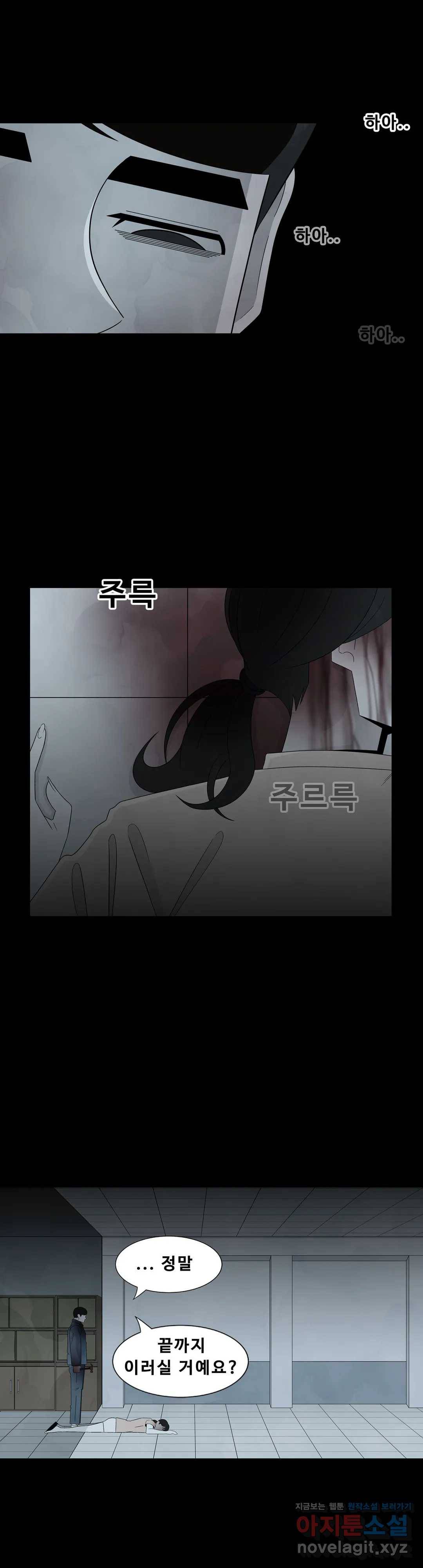 교화하라 46화 7
