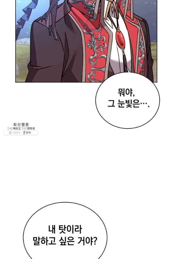 만렙 영웅님께서 귀환하신다! 81화 2