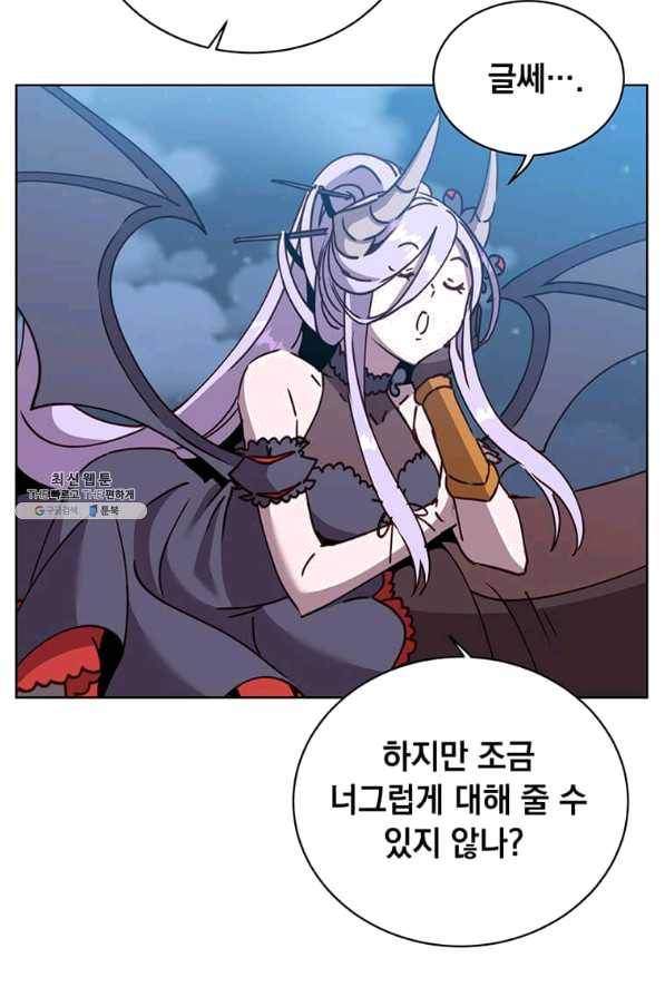 만렙 영웅님께서 귀환하신다! 81화 3