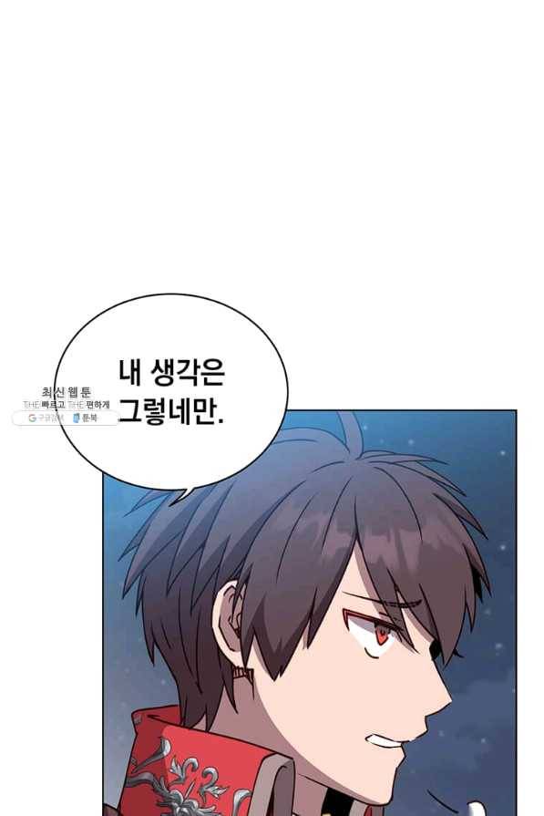 만렙 영웅님께서 귀환하신다! 81화 4