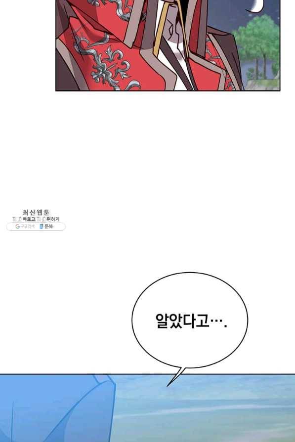 만렙 영웅님께서 귀환하신다! 81화 5