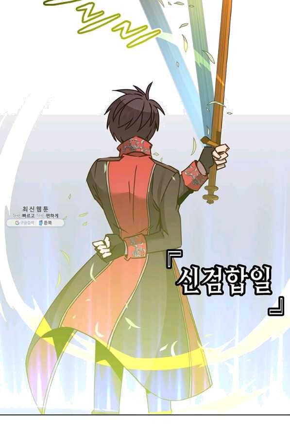 만렙 영웅님께서 귀환하신다! 81화 11