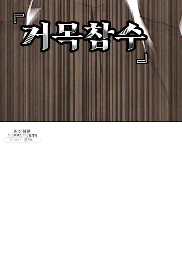 만렙 영웅님께서 귀환하신다! 81화 16