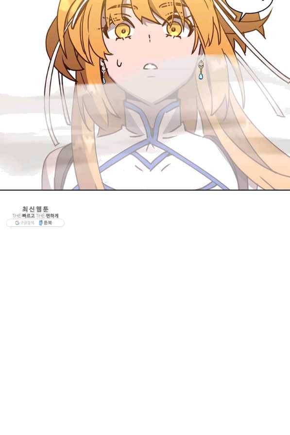 만렙 영웅님께서 귀환하신다! 81화 19