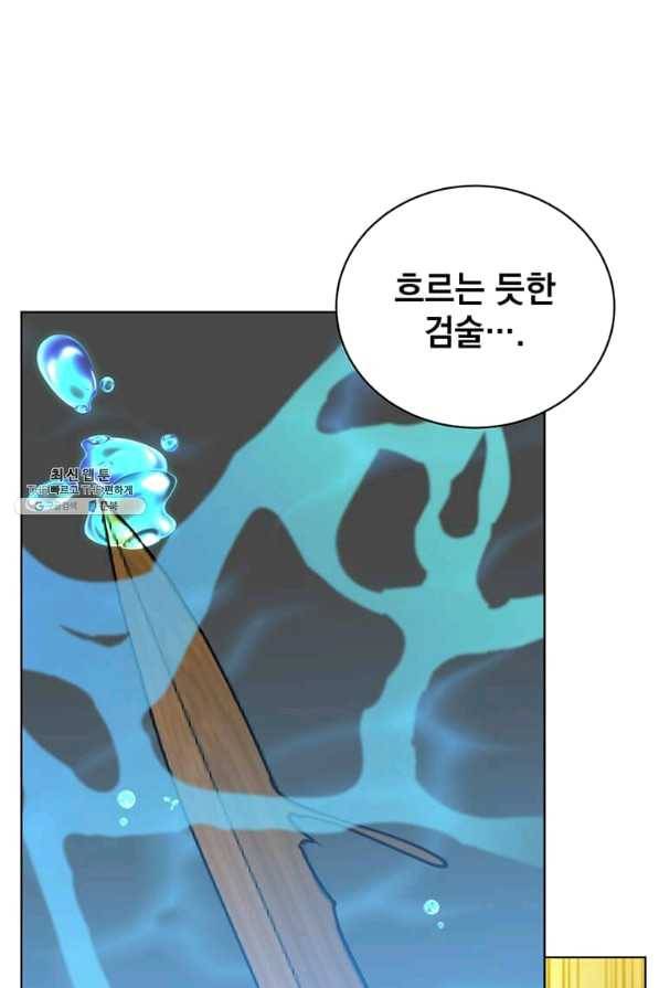 만렙 영웅님께서 귀환하신다! 81화 21